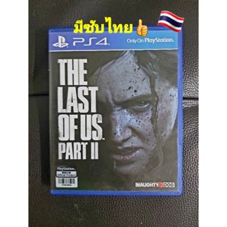 PS4 Games:The Last Of Us Part 2 ซับไทย เมนูภาษาไทย (มือ2)