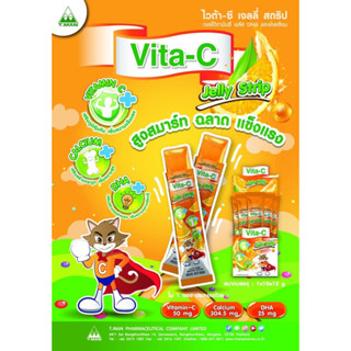 Vita-C Jelly Strip (ไวต้าซี เจลลี สตริป) กลิ่นส้ม