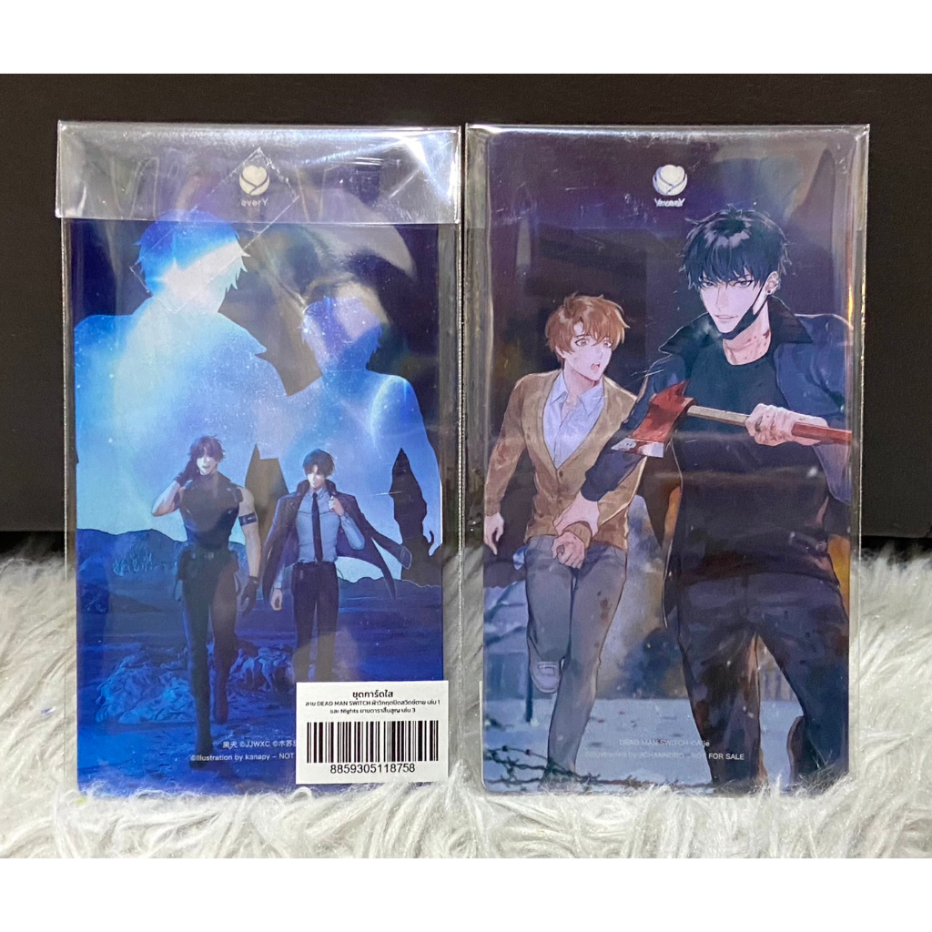 การ์ดใส (ได้เป็นคู่) ยามดาราสิ้นสูญ + Dead Man Switch