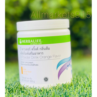 Herbalife เฮอร์บาไลฟ์ เฮอบาไลฟ์ B Powder Drink CollagenQ10 บี พาวเดอร์ ดริ๊งค์ กลิ่นส้ม