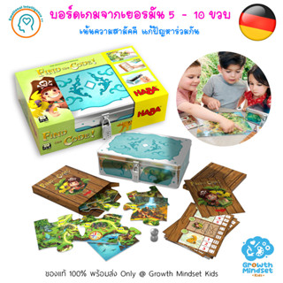 GM Kids (ของแท้ Germany พร้อมส่ง 5 - 10 ขวบ) บอร์ดเกมเด็ก ไขรหัสลับ มังกร Find The Code Pirate Island (HABA)