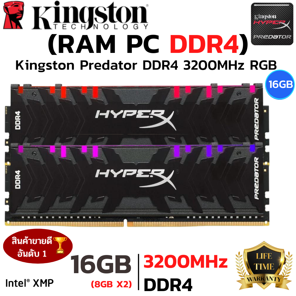 (แรมพีซี) DDR4 3200MHz KINGSTON HyperX PREDATOR RGB 16GB (8GBx2) DDR4/3200 RAM PC ประกันไทย Ingrame