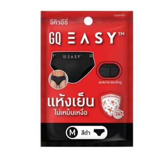 GQ Easy กางเกงในไม่อับชื้นสีดำ