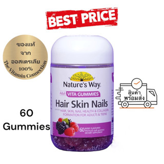 Nature’s way hair skin nails gummies 60 กัมมี่ exp12/2024