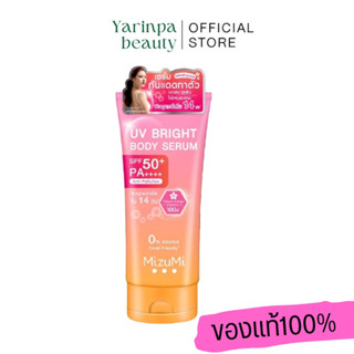 กันแดดมิซึมิ MizuMi UV Bright Body Serum (180 ml) เบาสบายผิว หอมละมุน ปกป้องผิวจากแดดและมลภาวะ