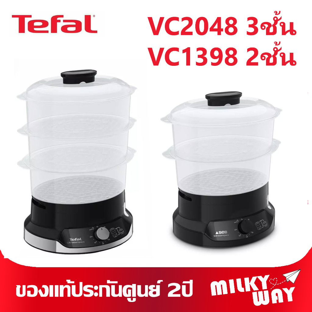 หม้อนึ่งไฟฟ้า Tefal ULTRACOMPACT STEAMER รุ่น VC2048 ความจุ 9 ลิตร VC1398 ความจุ 6 ลิตร