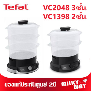 หม้อนึ่งไฟฟ้า Tefal ULTRACOMPACT STEAMER รุ่น VC2048 ความจุ 9 ลิตร VC1398 ความจุ 6 ลิตร