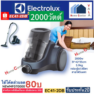 EC41-2DB    EC41 2DB   EC41   เครื่องดูดฝุ่น2000วัตต์    ELECTROLUX