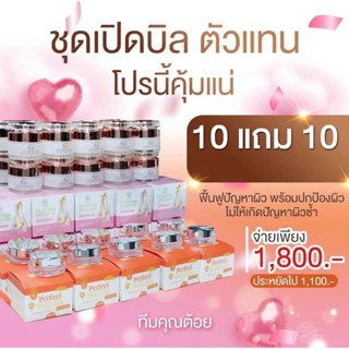 ครีมโสมไข่มุก10กระปุก แถมกันแดด10กระปุก