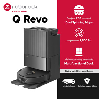 [New Product] Roborock Q Revo หุ่นยนต์ดูดฝุ่น ถูพื้น อัจฉริยะ มาพร้อมกับแท่นชาร์จอัจฉริยะ All-In-One สุดครบครัน ทั้งการดูดทิ้งฝุ่น ซักผ้าถู เติมน้ำ เป่าแห้ง อัตโนมัติ