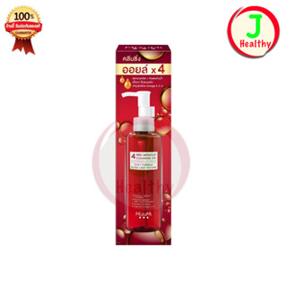 MizuMi 4 Red Miracle Cleansing Oil " คลีนซิ่ง ออยล์ x4" ล้างเครื่องสำอางกันน้ำ ( 1 ขวด 150 ml) กล่องสีแดง