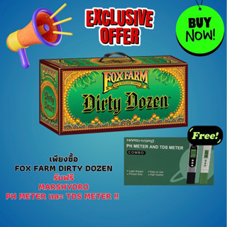 FoxFarm Dirty Dozen Starter Kit ใช้งานง่ายจบครบในเซ็ต