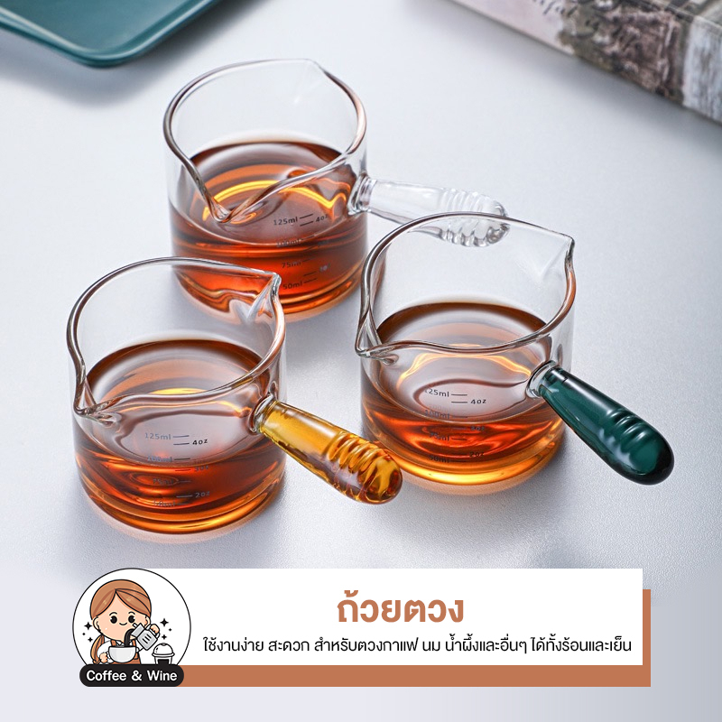 ถ้วยตวง แก้วตวงนม ถ้วยตวงกาแฟ 2ปากเท พร้อมด้ามจับแก้ว 3สี มีสเกลวัดปริมาณ 125ML ถ้วยออนซ์ ทนความร้อน ถ้วยวัดปริมาณ DIY