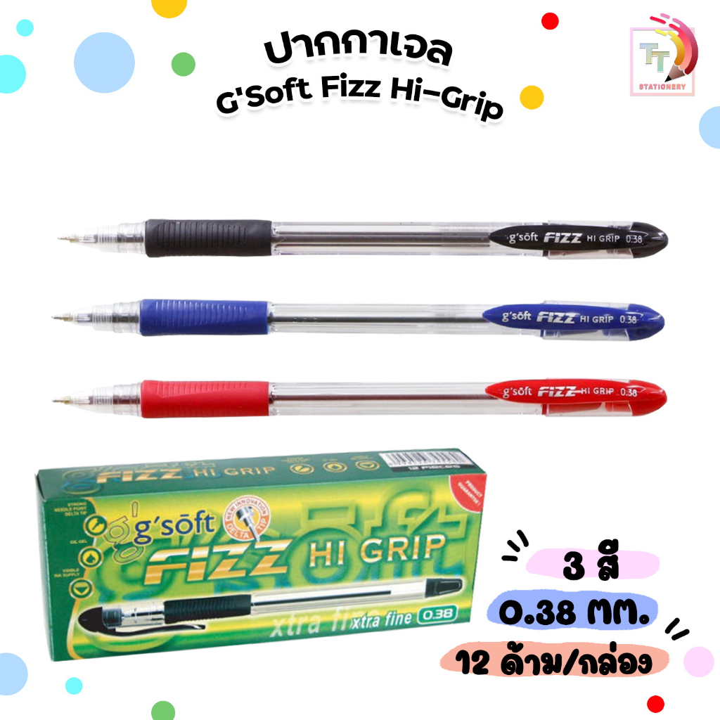 G-Soft (จีซอฟท์) ปากกาลูกลื่น ปากกา รุ่น Fizz Hi-Grip ขนาดหัว 0.38มม. ( 12ด้าม / ยกกล่อง )