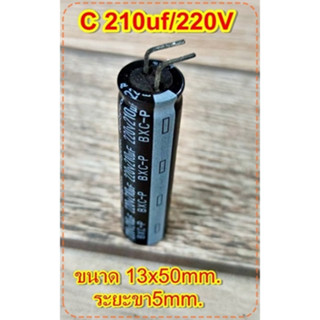 คาปาซิเตอร์ Capacitorตัวเก็บประจุ ตัวซี C210uf 220Vขนาด13x50mm.ระยะขา5mm.สวิชชิ่งเครื่องเสียงจำนวน1ตัว