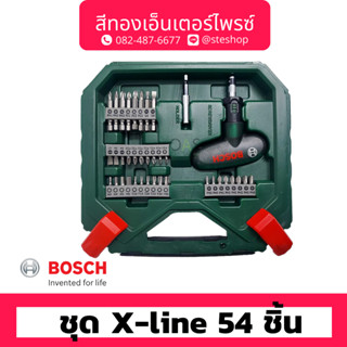 BOSCH #2607010610 ชุด X-line 54ชิ้น