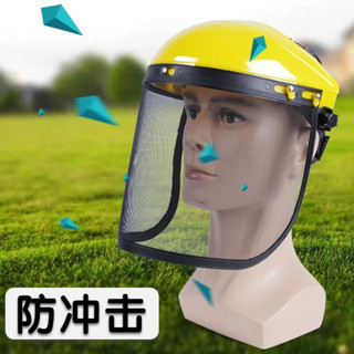 หน้ากากกันสะเก็ด พลาสติก และ ตะข่าย หน้ากากกันหญ้า กันหิน หน…