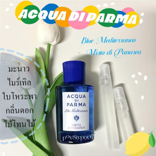 【ของแท้💯จัดส่งทันที✈️】 Blue Mediterraneo - Mirto di Panarea EDT 5ml/10ml กลิ่นยูนิเซ็กซ์ น้ําหอมแบ่งขาย