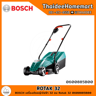 BOSCH เครื่องตัดหญ้าไฟฟ้า 32 ซม Rotak 32 0600885B00 รับประกันศูนย์ 6 เดือน