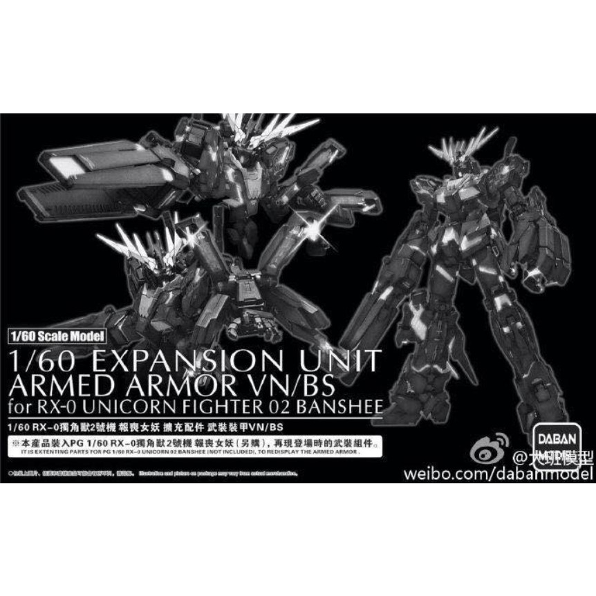 [ส่งฟรี][Daban] 1/60 Expansion Unit Armed Armor VN/BS for PG Banshee Norn