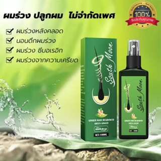 ราคาถูกสุด！🔥นีโอแฮร์ Neo Hair Lotion เซรั่มปลูกผม สเปรย์เซรั่มปลูกผม ผมขึ้นเร็ว สเปรย์ปลูกผม30ml เซรั่มปลูกผม ป้องกันผมร