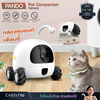 ⚡(ใช้โค้ดลด 1,000) | กล้องหุ่นยนต์สำหรับสัตว์เลี้ยง Pando Pet Companion Camera | กล้องหุ่นยนต์ | Pando