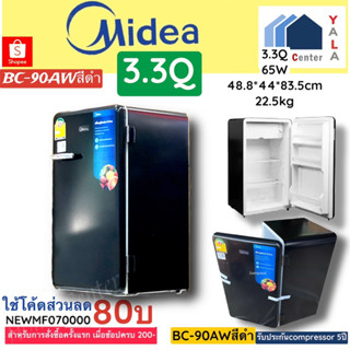 BC-90AW(สีดำ)    BC-90AW     BC90AW    ฺBC 90AW   MINIBAR 3.3Q      มินิบาร์3.3Q   MIDEA