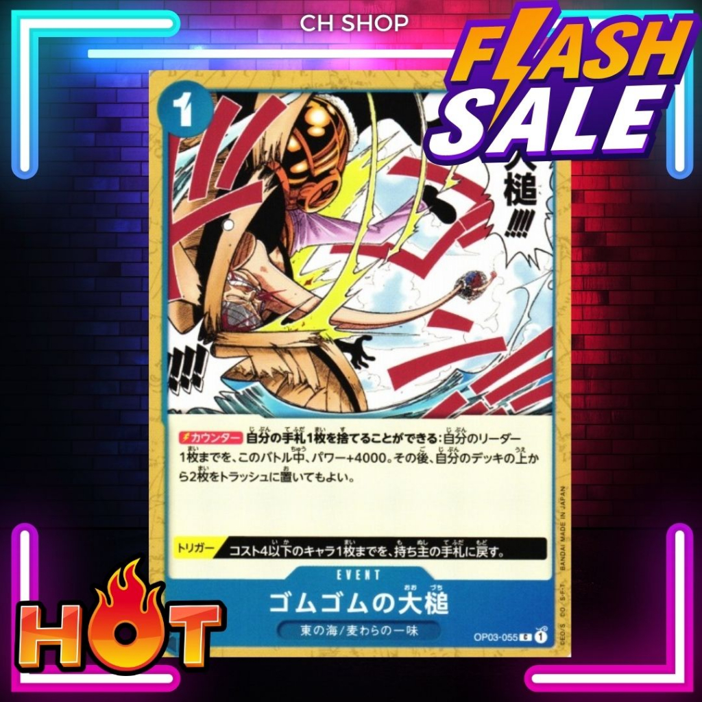 (OP03-055) One Piece card game – Gum-Gum Giant Gavel การ์ด เกมส์ วันพีซ การ์ดวันพีซ วันพีซการ์ดเกม การ์ดสะสม ของสะสม – โปรปัง