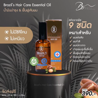 Brazil's Oil น้ำมันบำรุงผมเสีย ผมแห้ง สกัดจากพืช 100% เหมาะกับร้านทำผม หรือใช้เองส่วนตัว ใช้นานกว่า 3 เดือน