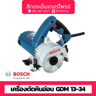 BOSCH #GDM 13-34 เครื่องตัดหินอ่อน 4" 1300w