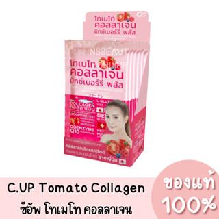 ซีอัพ โทเมโท คอลลาเจน C.up Tomato Collagen MixBerry Plus 6 ซอง ของแท้ 100%