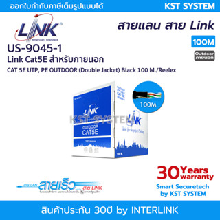 Link US-9045-1 สายแลน CAT 5E 100เมตร (ภายนอก)