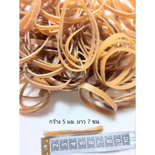 หนังยางเส้นหนาวงใหญ่ Rubber band ยางอุตสาหกรรม เส้นตัด 5มม.×ยาว 7ซม.