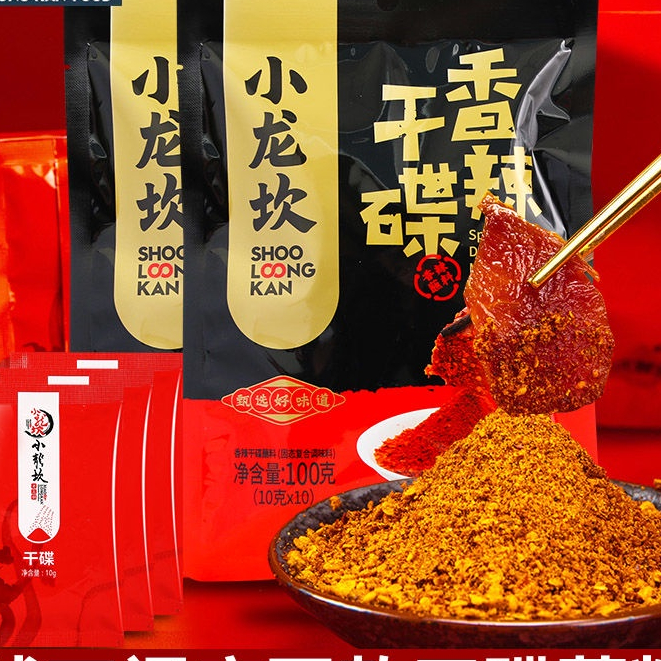 ★-☀Xiaolongkan จานแห้งซอสจิ้มเผ็ด 100g พริกผงบาร์บีคิวเสียบไม้ จานจิ้ม บะหมี่พริก เครื่องปรุงรสหม้อไฟเสฉวน