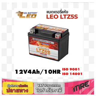 แบตเตอรี่มอเตอร์ไซด์ ขนาด 5 แอมป์ รุ่น LTZ-5S ยี่ห้อ LEO