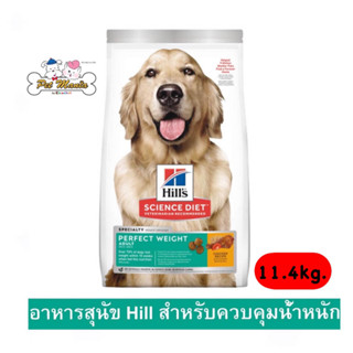 Hills® Science Diet® Adult Perfect Weight dog food 11.44 kg