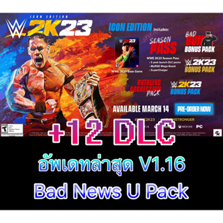 🎮PC - WWE 2K23 Icon &amp; Deluxe Edition +12 ALL DLC(อัพเดทล่าสุด v1.16) เสียบเล่นได้เลยไม่ต้องติดตั้ง