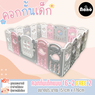 คอกกั้นพลาสติกพับได้ คอกกั้นเด็ก ลายวาฬ ต่อได้หลายแบบตามสไตล์ สินค้ามีของเล่นแถมให้ เหมาะสำหรับเด็กเล็ก 6 เดือนขึ้นไป
