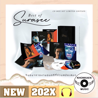 Boxset สุรสีห์ อิทธิกุล อัลบั้ม The Best Of Surasee มือ 1 ซีลปิด บรรจุ 4 แผ่น ครบทุกอัลบั้ม Remastered (ปี 2565)