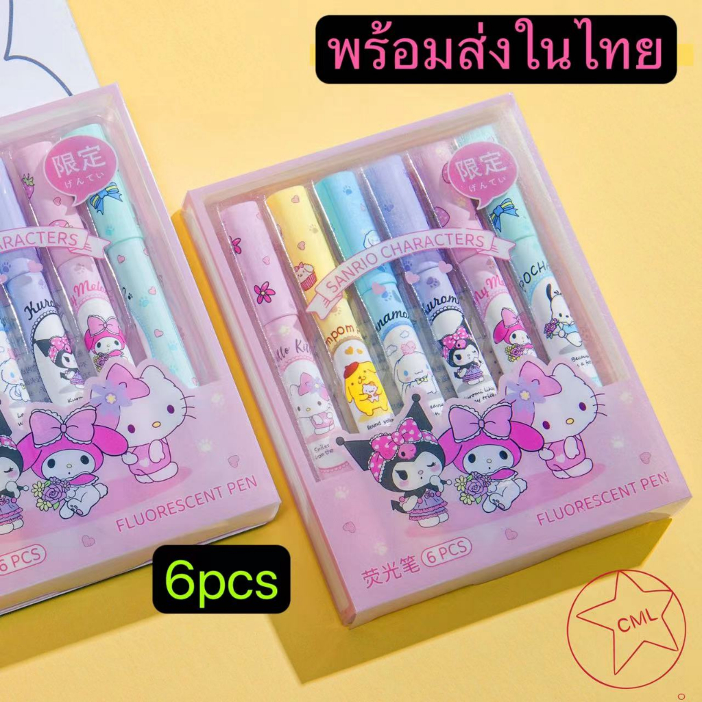 ปากกาไฮไลท์ Sanrio Kuromi น่ารัก 6 สี อเนกประสงค์ FV-33160