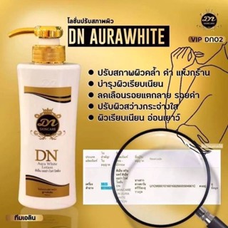 DN Aura​ White​ Lotion​ ดีเอ็น ออร่าไวท์ โลชั่น 400 ml.