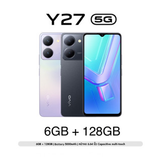 vivo Y27 4G | 5G [6+128] เครื่องศูนย์แท้ รับประกันศูนย์ 1 ปี