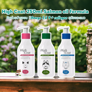 High​ Coat​ 250ml.Salmon​ oil formula กินช่วยบำรุงขนเป็นพิเศษ​ มีOmega 3.6 9 + collagen​ สุนัขและแมว