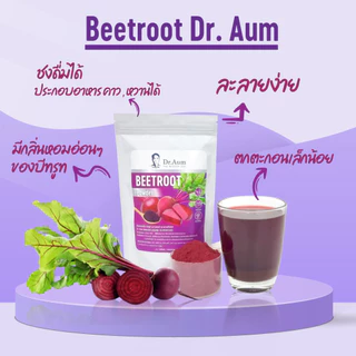 [Dr. Aum] ผงบีทรูท Beetroot Powder Pre-workout สำหรับนักกีฬา ด็อกเตอร์อั้ม ขนาด 100 กรัม