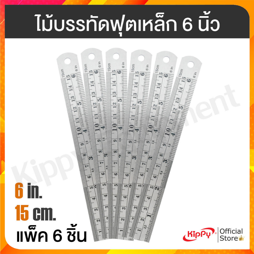 (แพ็ค 6 ชิ้น) Vintop ไม้บรรทัดฟุตเหล็ก 6 นิ้ว