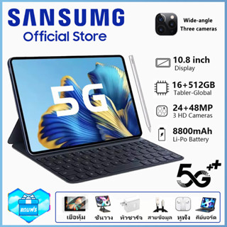 【ซื้อ 1 แถม 6】แท็บแล็ตของแท้ Sansumg แท็บเล็ต 10.8 นิ้ว Tablet 4g/5G แท็บเล็ตโทรได้ Screen Dual Sim Andorid 11.0 Full