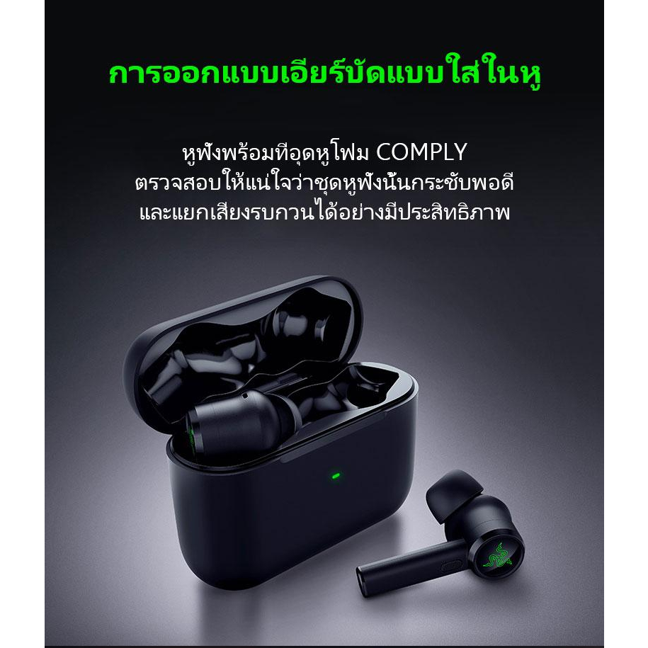 Razer Hammerhead True Wireless Earphones หูฟังบลูทูธ Active Noise Cancelling TWS เบสดี หูฟังไร้สาย ANC ตัดเสียงรบกวน