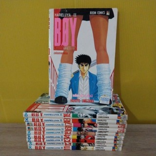 BOY HARELUYA II (ขายแยกเล่ม)