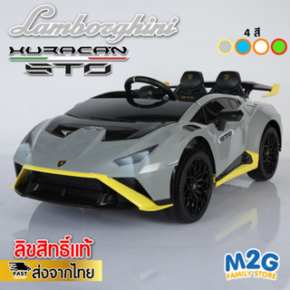 M2G รถไฟฟ้าเด็กเล่น Lamborghini รถแบตเตอรี่เด็ก ดริฟท์ได้ ลิขสิทธิ์แท้ลัมโบร์กีนี **พร้อมส่งจากไทย** #4021-4022