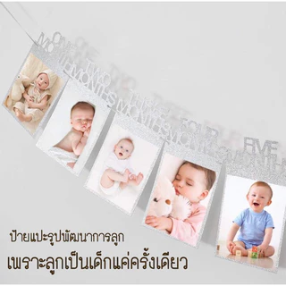 ชุดป้าย welcome baby ต้อนรับเด็กแรกเกิด ลูกโป่งต้อนรับเด็กแรกเกิด ลูกโป่งวันเกิด ชุดเด็ก ของขวัญเด็กแรกเกิด